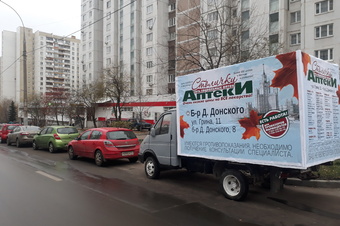 Аптека