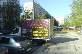 САЛОН КРАСОТЫ