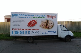 стоматология
