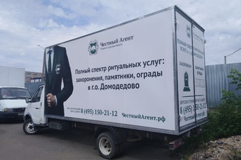 бюро ритуальных услуг