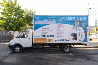 клиника