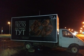 Ресторан